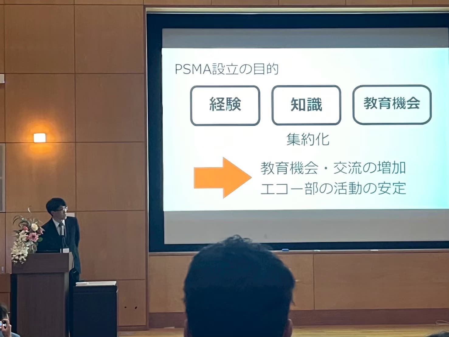 学会・カンファレンス参加