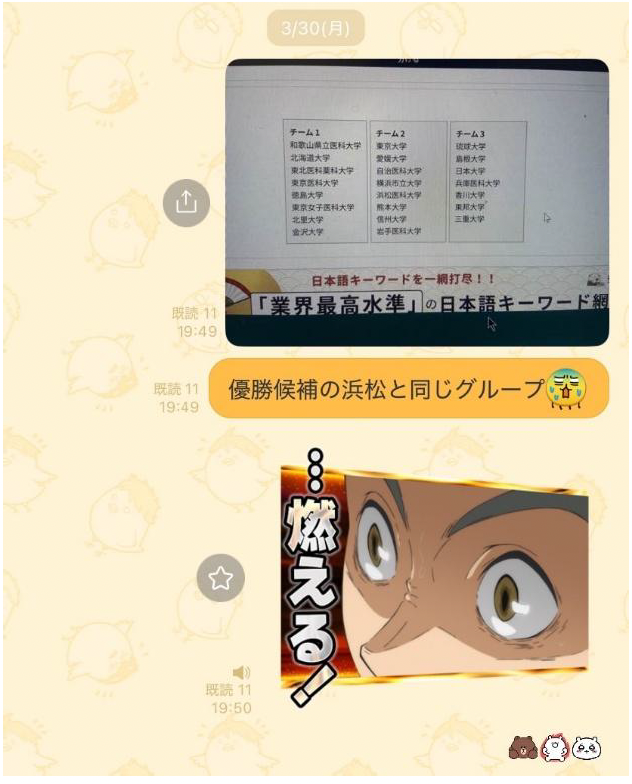 実際のLINE画面