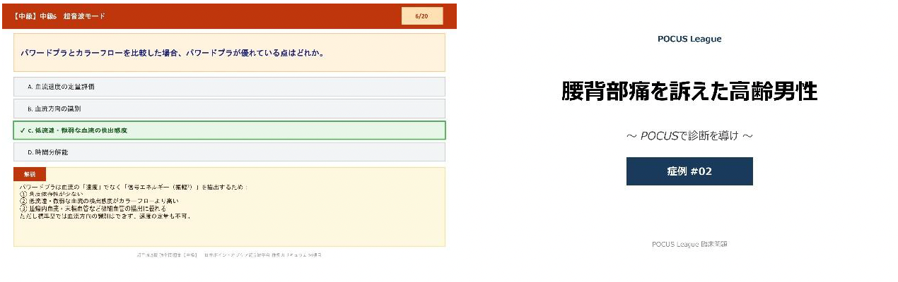 知識問題・臨床問題対策の様子
