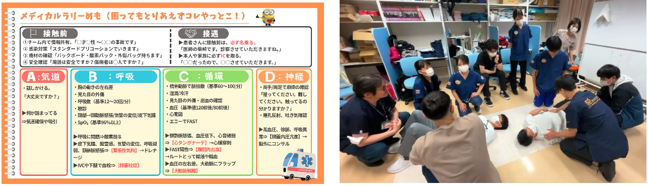 メディカルラリー練習の様子